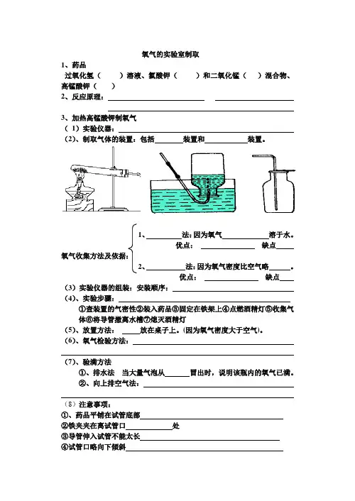 九年级化学《氧气的实验室制取》练习题