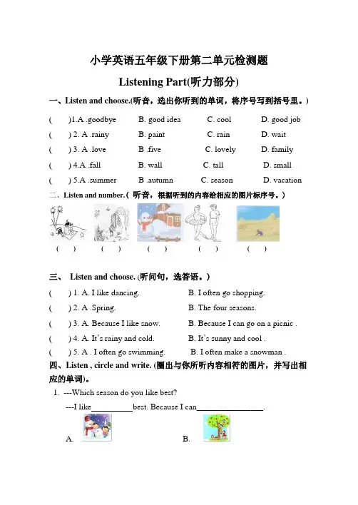 PEP人教版五年级英语下册第二单元-Unit 2单元检测题(含答案)