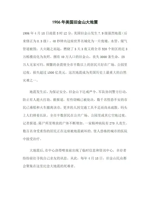 近百年世界上的大地震