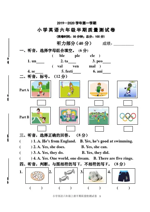 闽教版2019-2020学年第一学期六年级上册英语半期考试卷