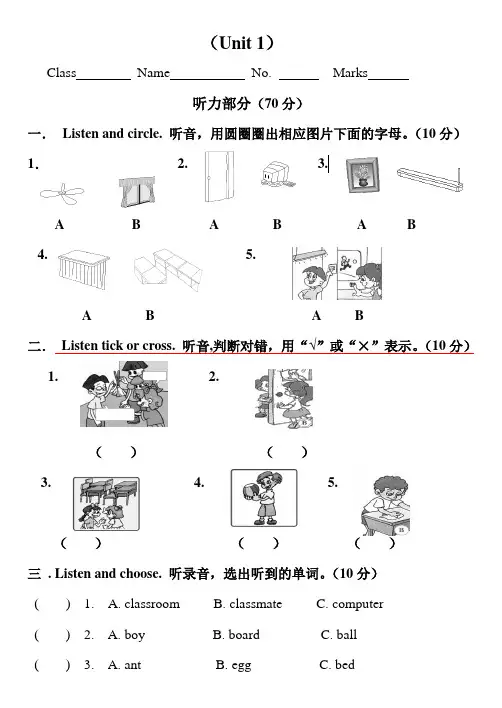 PEP人教版小学四年级英语上册单元及期中期末测试题及答案