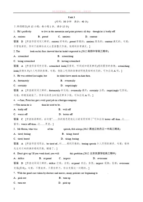 高三英语复习unit3atasteofenglishhumour(新人教版必修4)