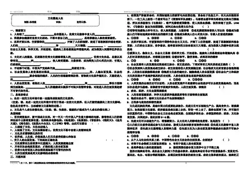 高二文化生活文化塑造人生第二课第二框