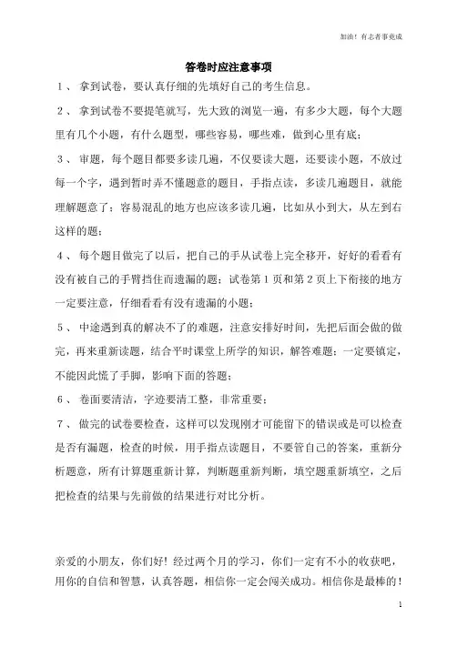 (苏教版)小学数学一年级上册第六单元测试试卷(含答案)03
