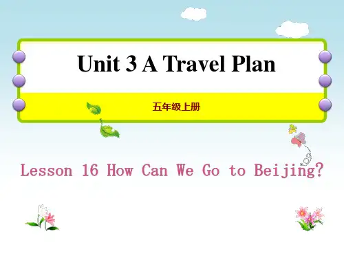 冀教版五年级英语上册 (How Can We Go to Beijing)A Travel Plan