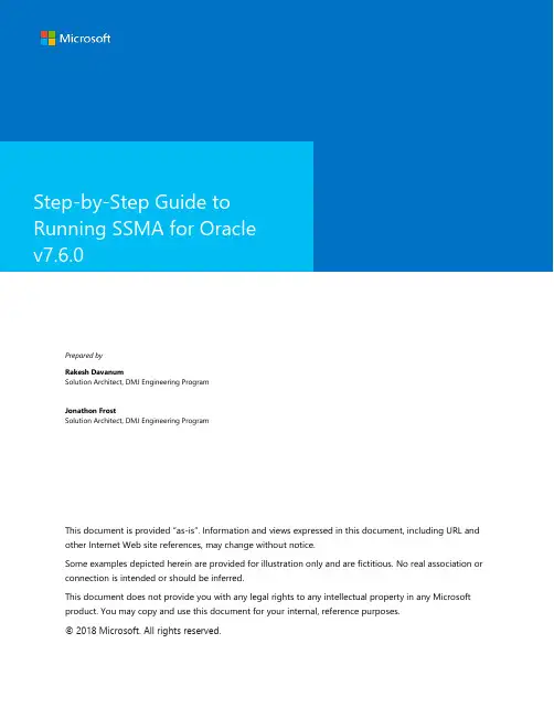 SSMA for Oracle v7.6.0 快速启动指南说明书