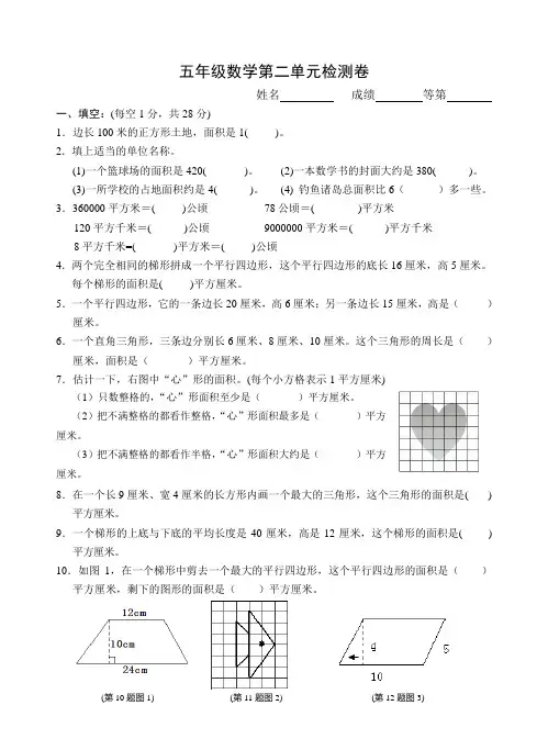 苏教版五年级数学上册第二单元测试卷(含答案)