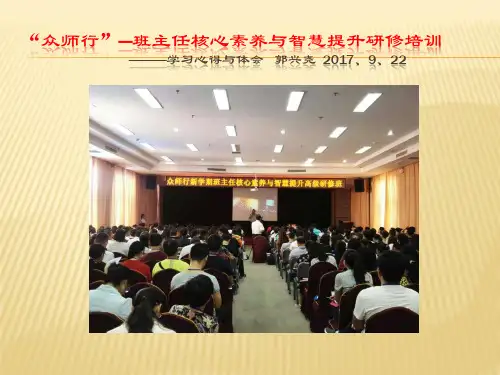 烟台学习心得体会交流稿