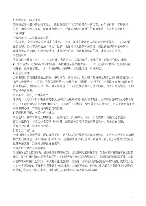 陕西省2018年中考数学真题试题(含解析)