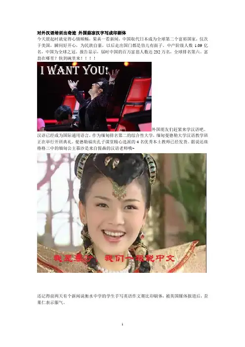 对外汉语培训出奇迹 外国菇凉汉字写成印刷体