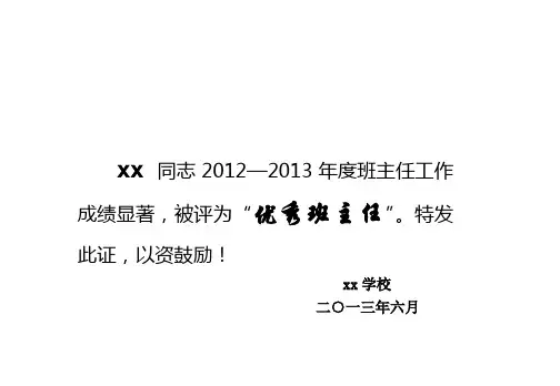教师证书模板