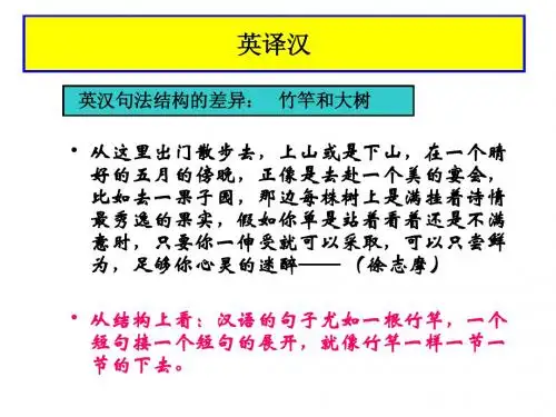 专转本英译汉