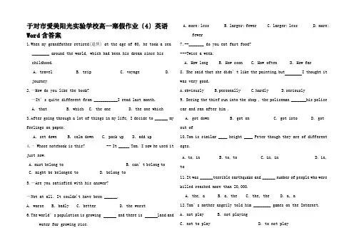 高一英语寒假作业(4) (2)