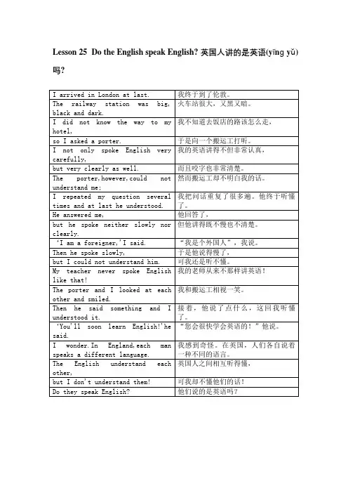 新概念第二册课文默写本【二】