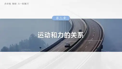 第三章 第5课时 专题强化：“滑块—木板”模型中的动力学问题