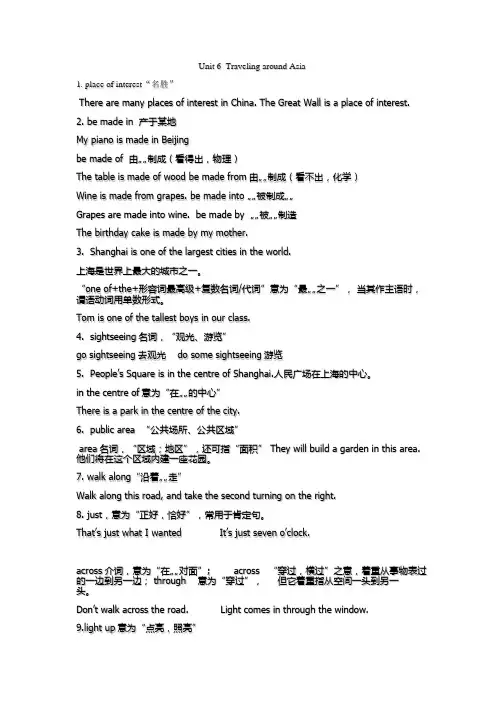 七年级上册unit 6 travelling around asia