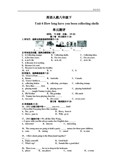 2020年人教版八年级英语下册Unit6单元试卷(含答案)