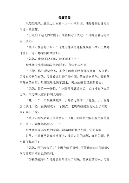 2019秋教科版语文三年级上册-4.北极母熊过冬(类文)