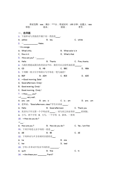 广州市第六中学初中英语七年级上册Starter Unit 1测试卷(含答案解析)
