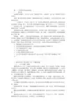 六年级说明文阅读题(共6篇)