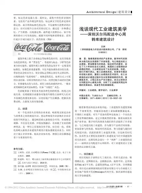 现代工业建筑美学深圳沃尔玛配送中心周转库建筑设计