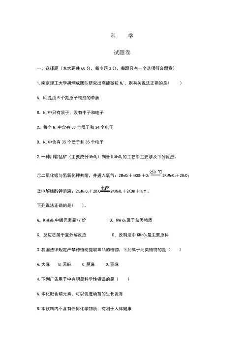 2018年杭州中考科学(带答案-word版本!!!!)