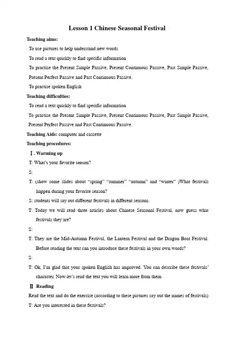 北师大版高中英语必修1Unit3Lesson1教案