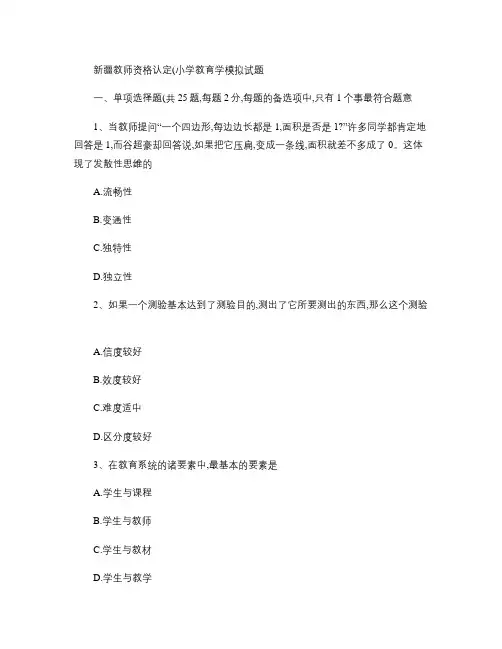 2019年教师资格及教师招考试题(附答案) (329)