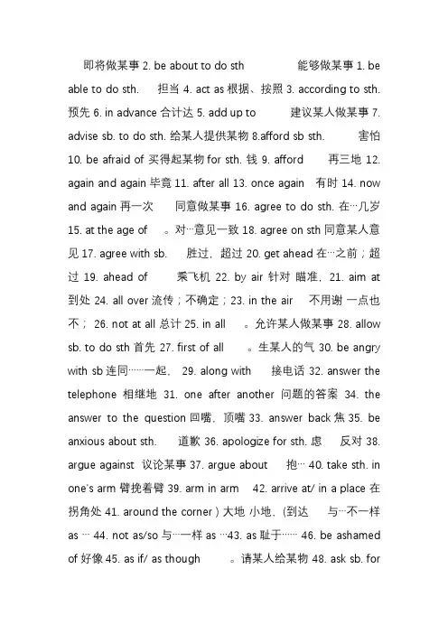 成人高考英语词汇大全(实用)
