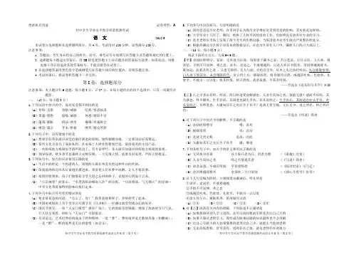 2015年临沂市中考语文试题