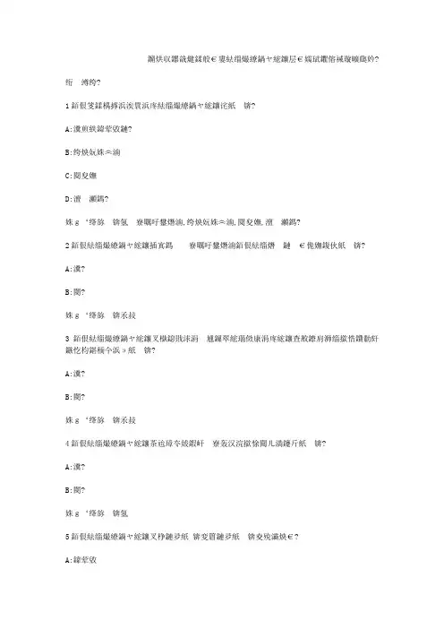 智慧树知到《传统保健体育》章节测试答案