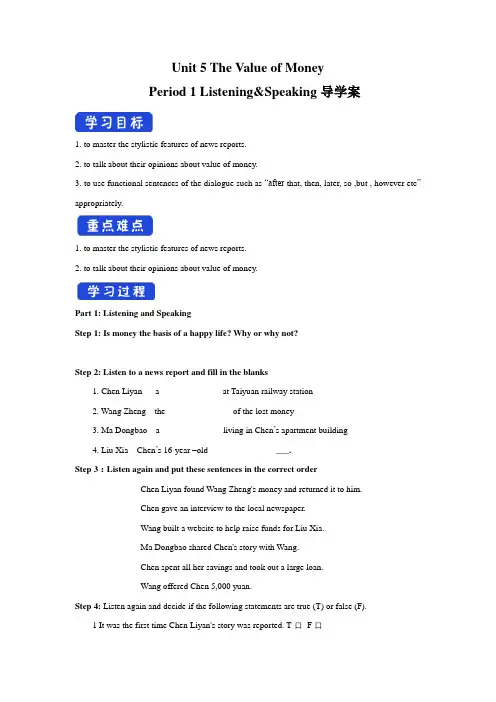 【新教材】5.1 Listening and Speaking -人教版高中英语必修第三册