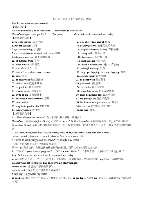 初二上册英语语法知识点总结