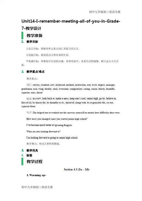 人教版初中初三九年级英语第14单元unit14教学设计-教案 (2)(22页)备课教案教学设计教学反思导学案