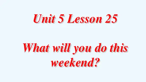人教精通版四年级英语下册Unit 5 What will you do this weekend Lesson 25及全单元课件
