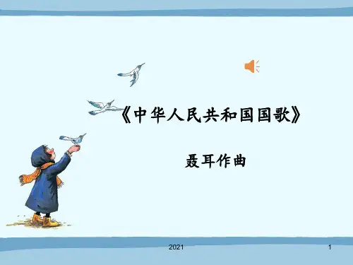 《卖报歌》优质课PPT课件