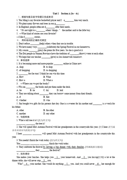 人教版九年级上册英语Unit 2  Section A (3a-4c)解析版