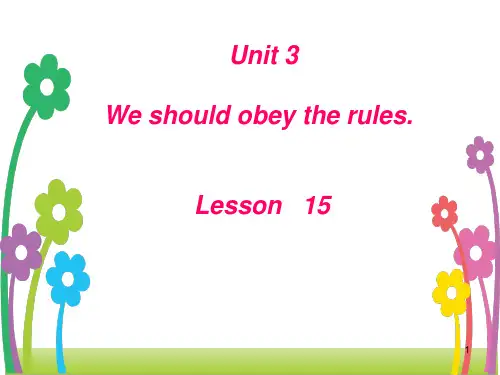 五年级下册英语课件 Unit 3 Lesson15人教精通版