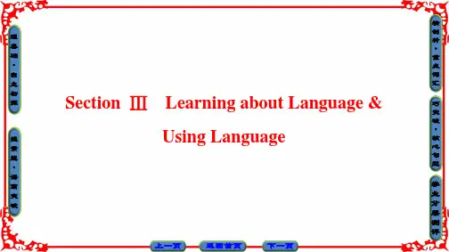 高中英语人教版新课标课件 必修二 Unit 3 Computers Section Ⅲ.ppt