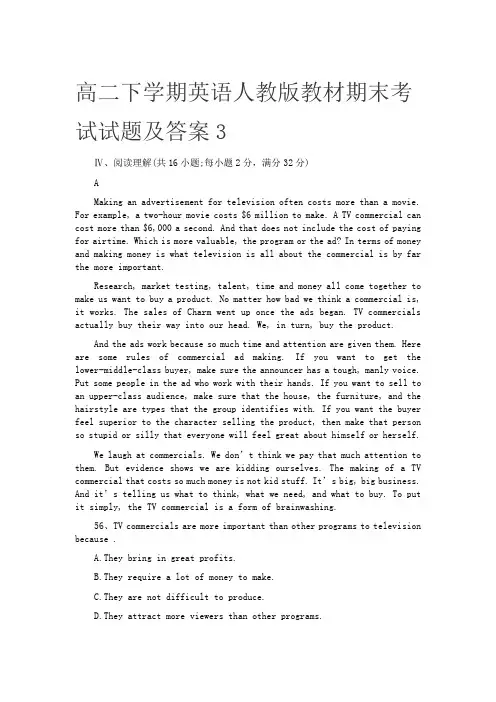 高二下学期英语人教版教材期末考试试题及答案3