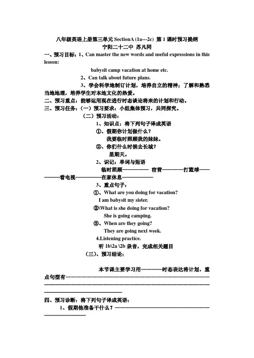 英语八上3---4单元预习学案