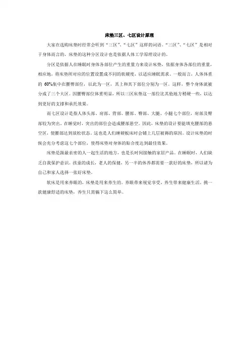 床垫人体工学原理设计