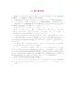 四年级语文上册第八单元29重阳节的传说课文原文素材语文S版201