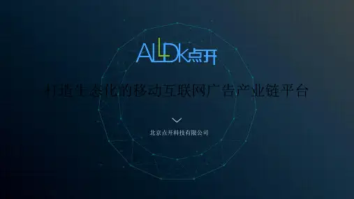 公司简介模板新版本ppt课件