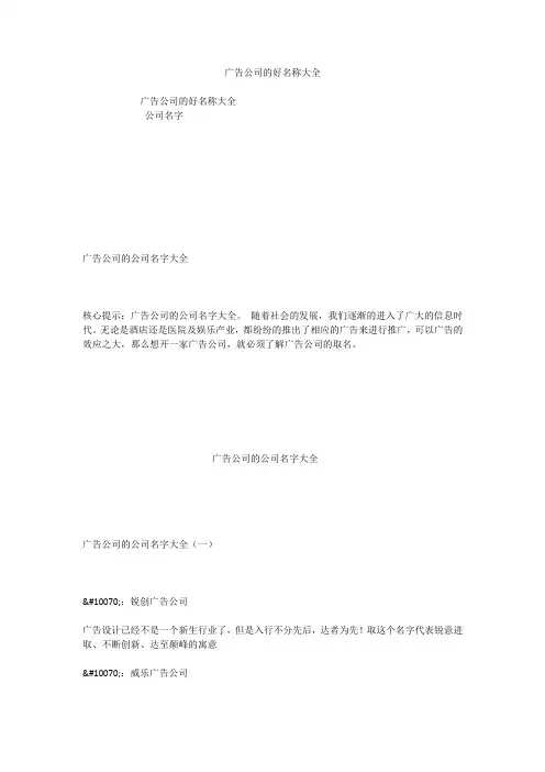 广告公司的好名称大全