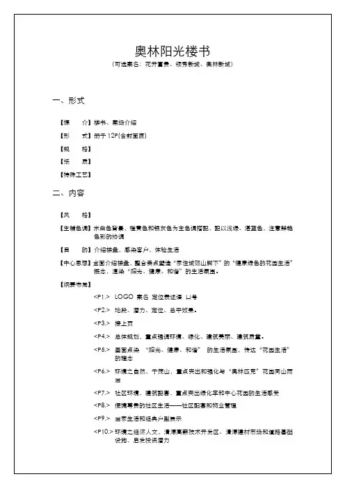 楼书