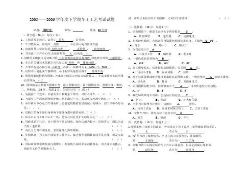 06试题答案