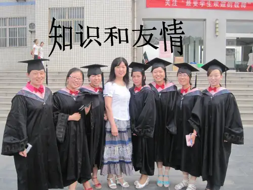 人教版七年级下册道德与法治《在品味情感中成长 》