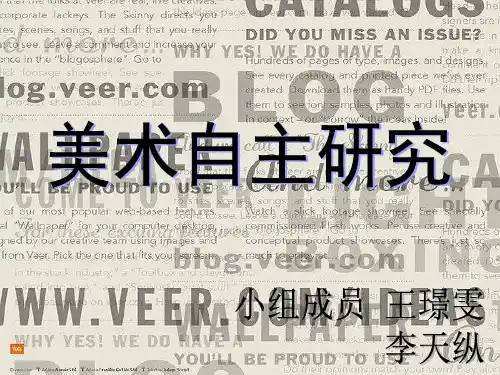 美术  欣赏——马蒂斯