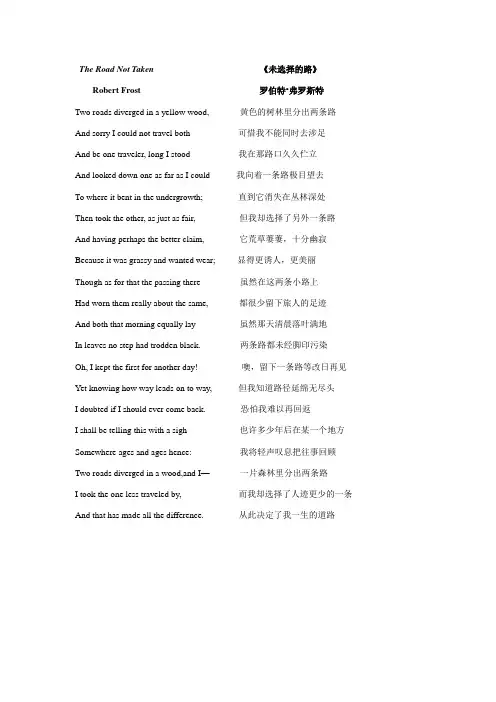 大学英语口试-诗歌朗诵